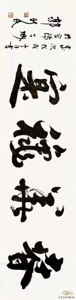 郭新民 | 名家书写元好问诗词邀请展(图17) 郭新民 | 名家书写元好问诗词邀请展(图17)