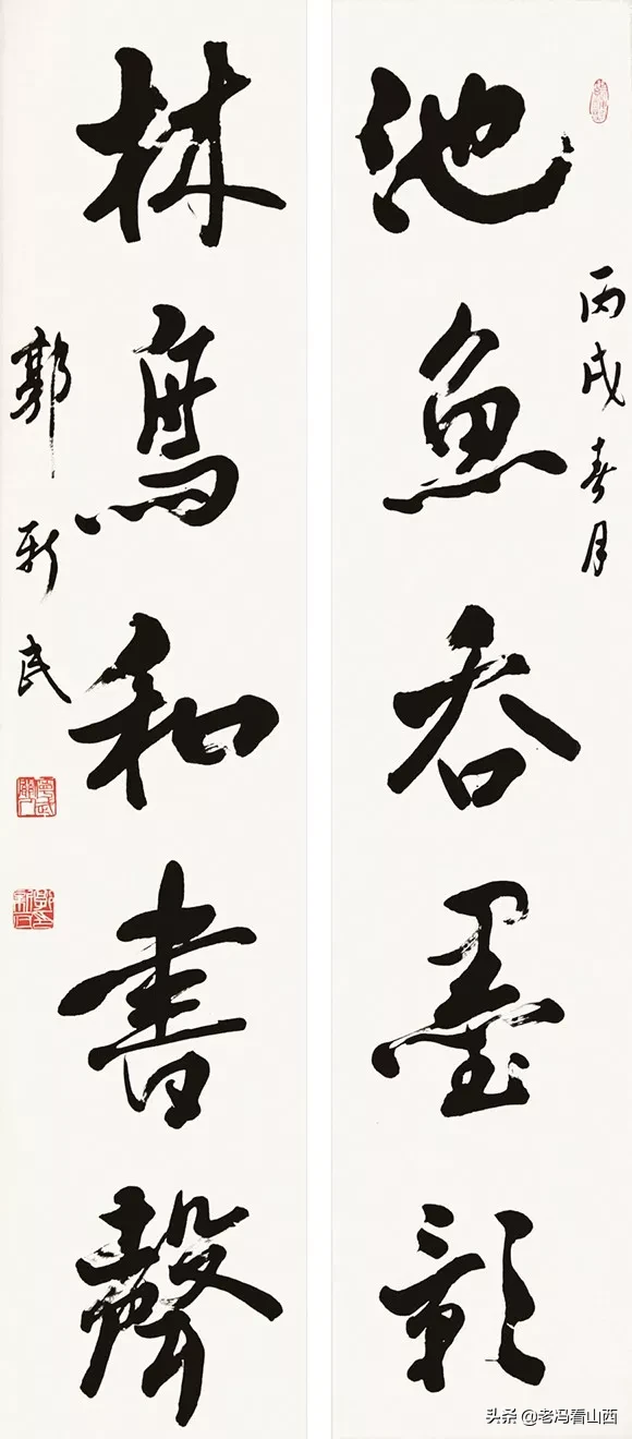 郭新民 | 名家书写元好问诗词邀请展(图15) 郭新民 | 名家书写元好问诗词邀请展(图15)