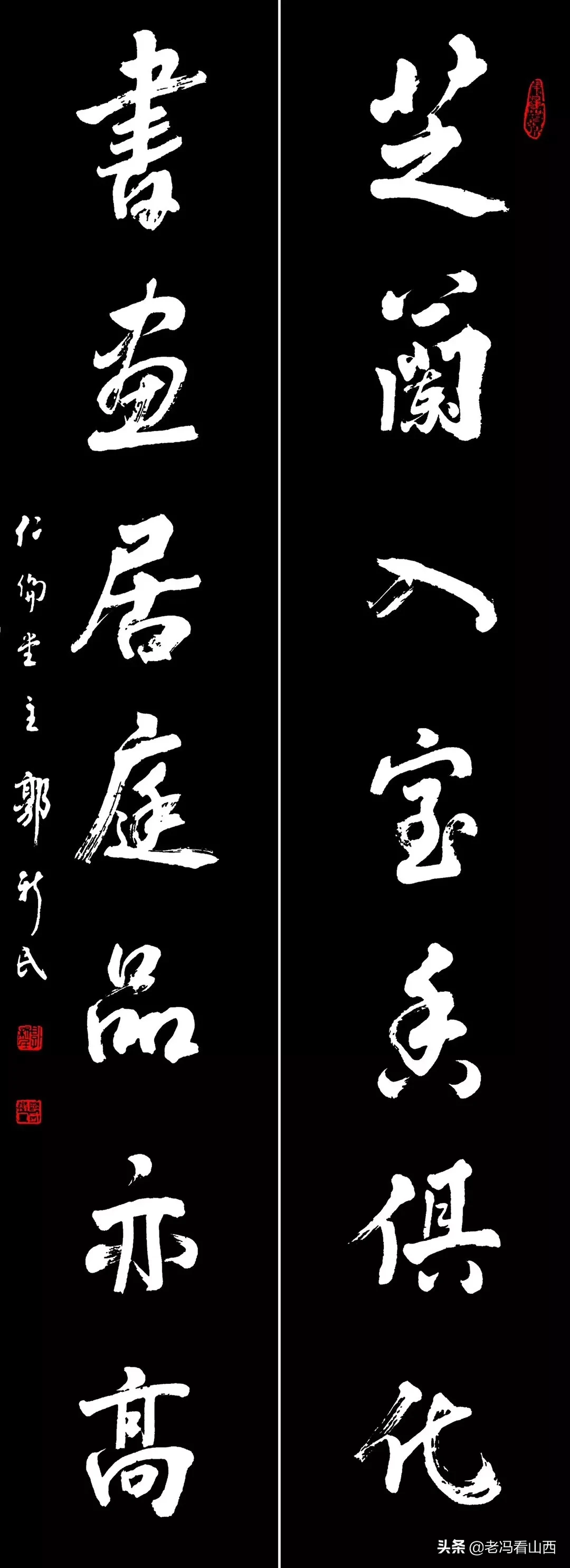 郭新民 | 名家书写元好问诗词邀请展(图21) 郭新民 | 名家书写元好问诗词邀请展(图21)