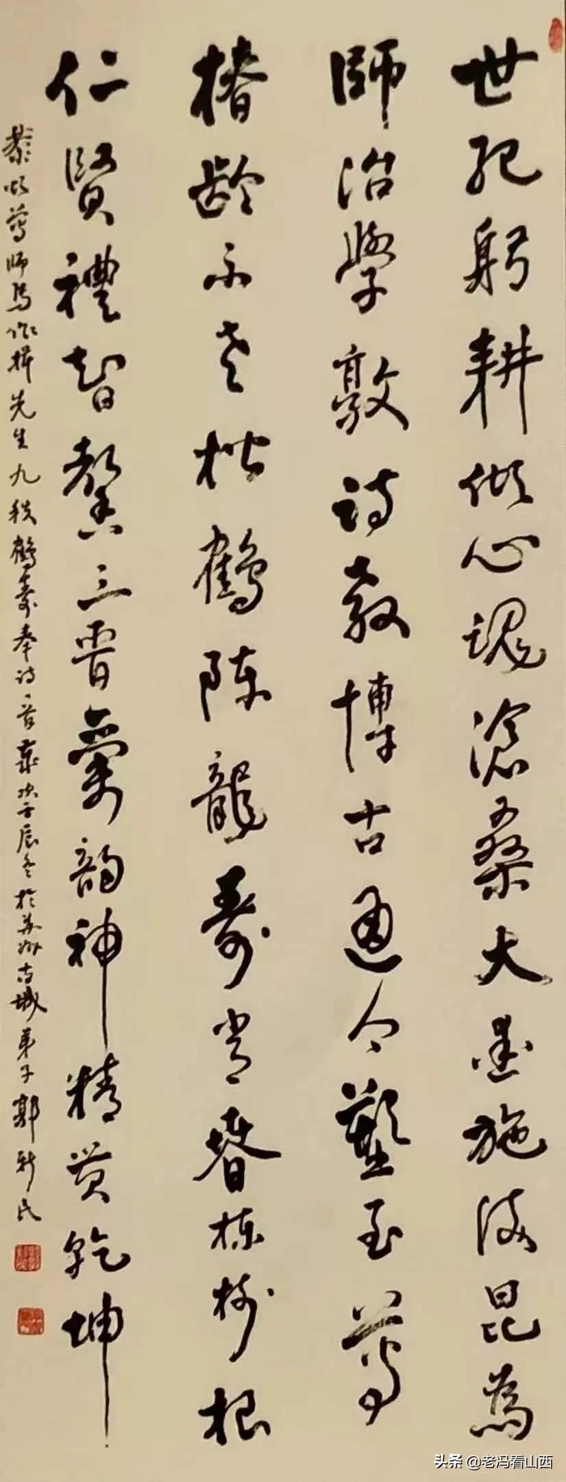 郭新民 | 名家书写元好问诗词邀请展(图19) 郭新民 | 名家书写元好问诗词邀请展(图19)