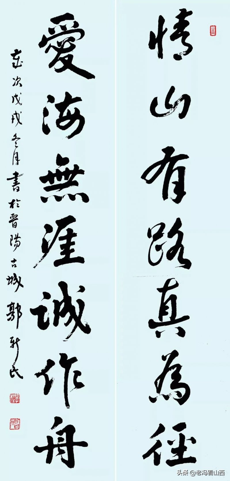 郭新民 | 名家书写元好问诗词邀请展(图20) 郭新民 | 名家书写元好问诗词邀请展(图20)