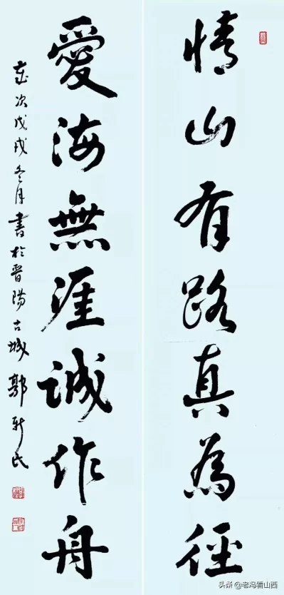 郭新民 | 名家书写元好问诗词邀请展(图20) 郭新民 | 名家书写元好问诗词邀请展(图20)