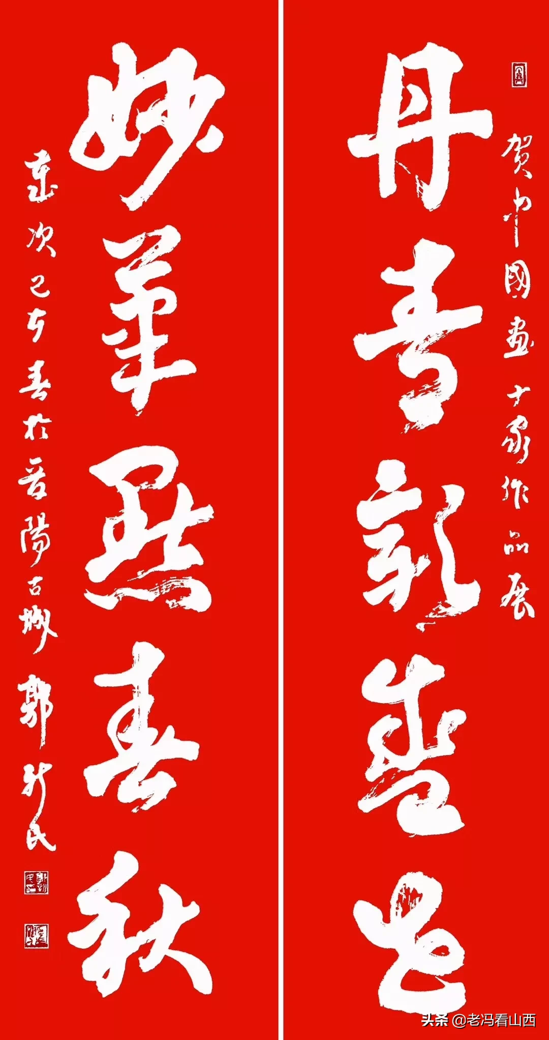 郭新民 | 名家书写元好问诗词邀请展(图18) 郭新民 | 名家书写元好问诗词邀请展(图18)