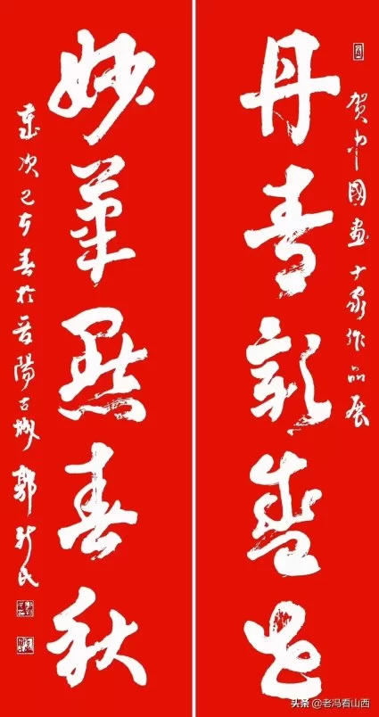 郭新民 | 名家书写元好问诗词邀请展(图18) 郭新民 | 名家书写元好问诗词邀请展(图18)