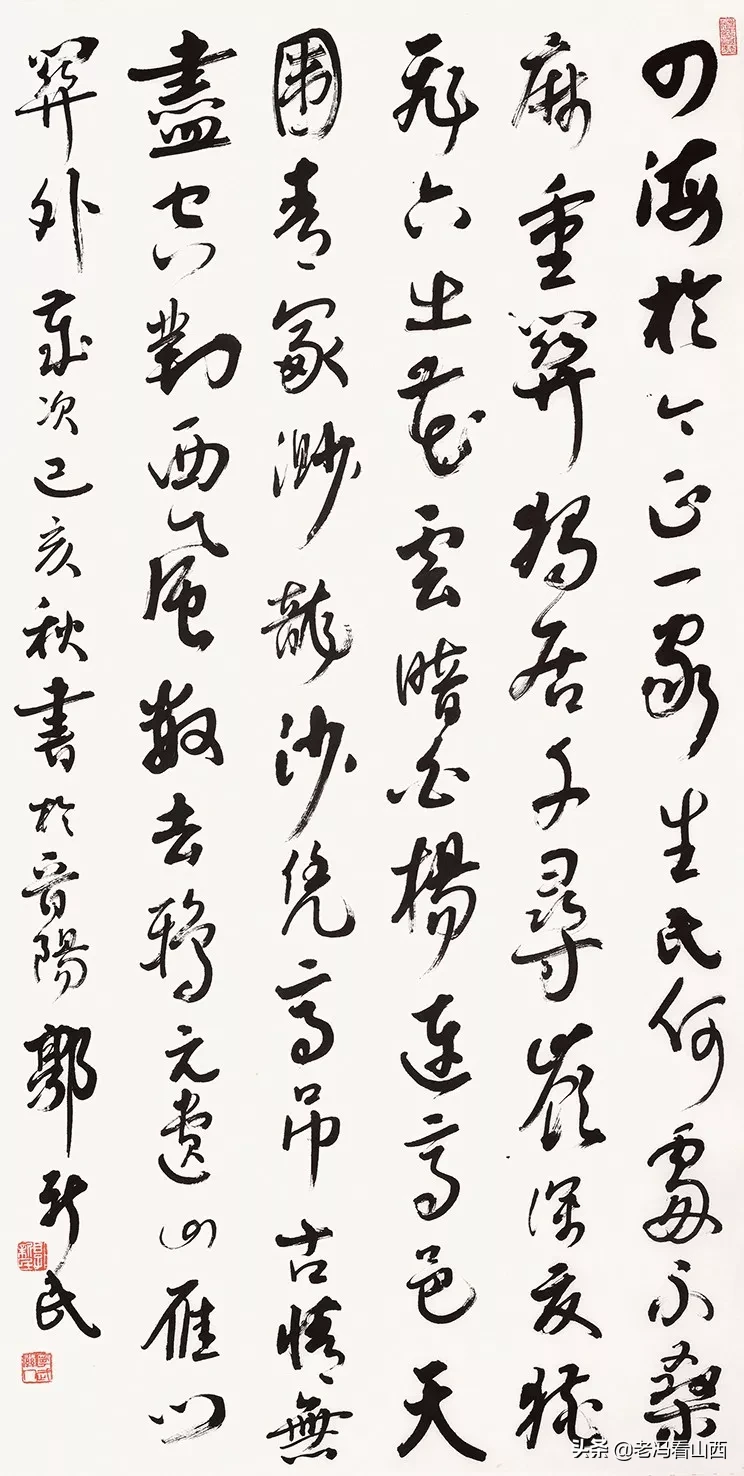 郭新民 | 名家书写元好问诗词邀请展(图3) 郭新民 | 名家书写元好问诗词邀请展(图3)