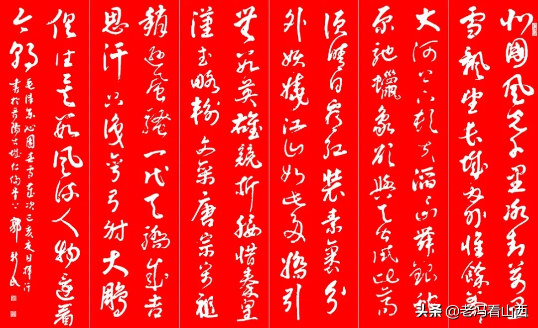郭新民 | 名家书写元好问诗词邀请展(图16) 郭新民 | 名家书写元好问诗词邀请展(图16)