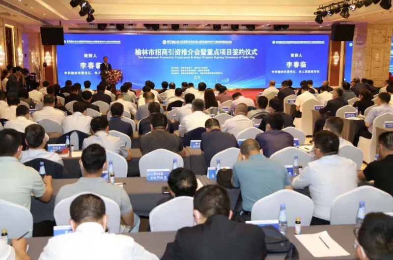 签订合同项目31个,引资逾271亿元!榆林招商引资推介会暨重点项目签约仪式举行(图2) 签订合同项目31个,引资逾271亿元!榆林招商引资推介会暨重点项目签约仪式举行(图2)