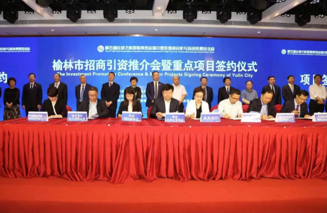 签订合同项目31个，引资逾271亿元！榆林招商引资推介会暨重点项目签约仪式举行