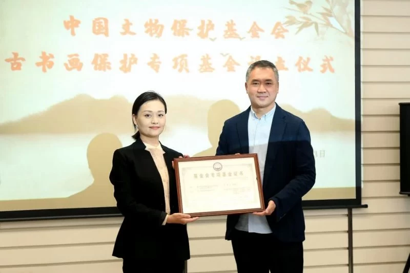 众聚传艺:古书画保护专项基金设立仪式在京举办(图5) 众聚传艺:古书画保护专项基金设立仪式在京举办(图5)