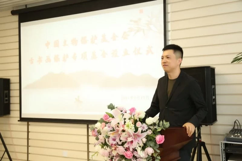 众聚传艺:古书画保护专项基金设立仪式在京举办(图2) 众聚传艺:古书画保护专项基金设立仪式在京举办(图2)
