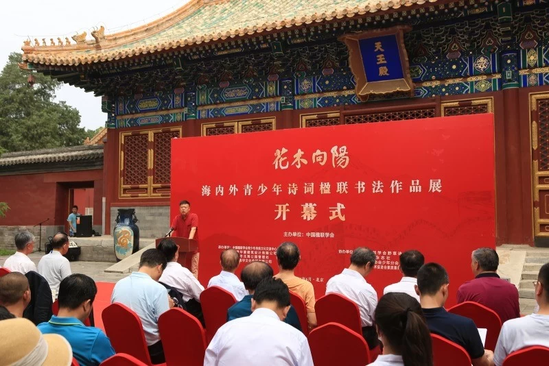 “花木向阳”海内外青少年诗联书法作品展在京开幕(图3) “花木向阳”海内外青少年诗联书法作品展在京开幕(图3)