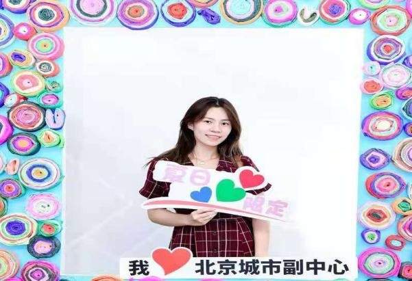 从“心”出发 共赴美好——2021年北京城市副中心网络传播活动正式启动(图4)