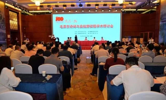 “风流人物·毛泽东诗词与启航新征程”学术研讨会在陕西榆林召开(图4) “风流人物·毛泽东诗词与启航新征程”学术研讨会在陕西榆林召开(图4)