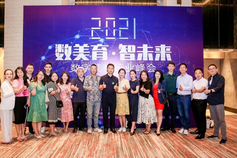 赋能美育,拥抱未来——“数美育 智未来”数字美育行业峰会在杭州开幕(图2) 赋能美育,拥抱未来——“数美育 智未来”数字美育行业峰会在杭州开幕(图2)