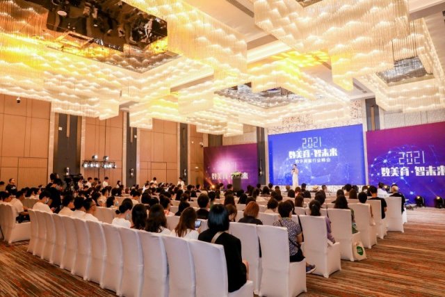 赋能美育，拥抱未来——“数美育 智未来”数字美育行业峰会在杭州开幕