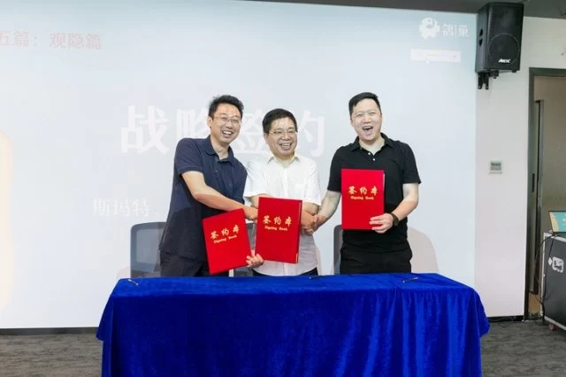 为儿童青少年心理健康保驾护航——斯玛特与鑫蜂维科技、鸽巢科技达成战略合作