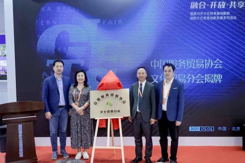 国家对外文化贸易基地赋能国际文化贸易创新发展系列活动举行(图3) 国家对外文化贸易基地赋能国际文化贸易创新发展系列活动举行(图3)