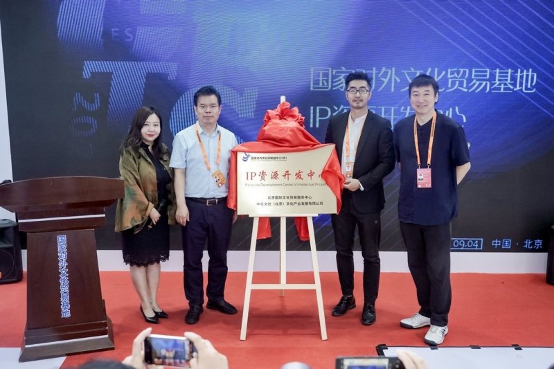 国家对外文化贸易基地赋能国际文化贸易创新发展系列活动举行(图2) 国家对外文化贸易基地赋能国际文化贸易创新发展系列活动举行(图2)