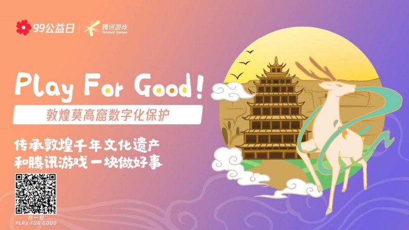 “玩”出游戏的新场景(图1)