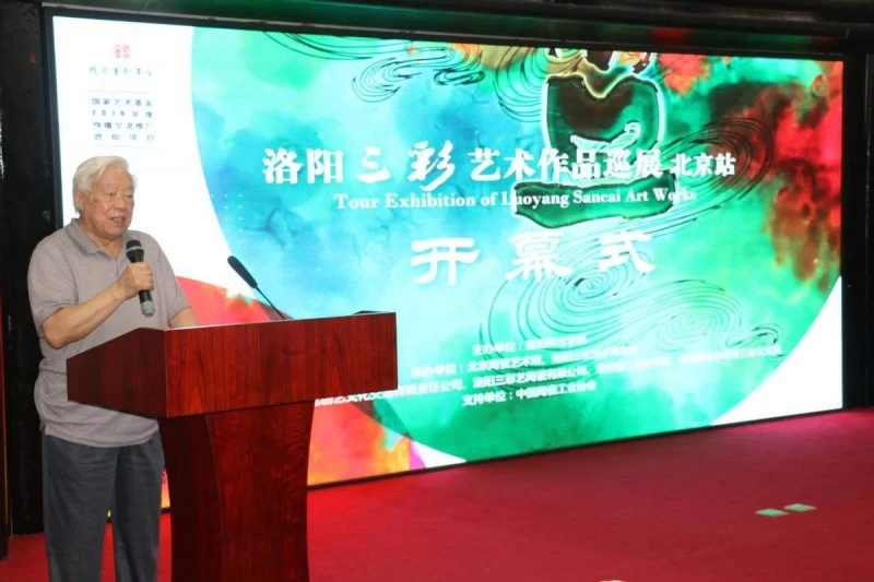 “洛阳三彩艺术作品巡展”北京站在北京陶瓷艺术馆开幕(图4)