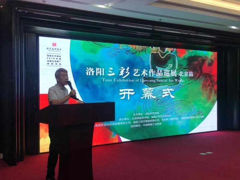 “洛阳三彩艺术作品巡展”北京站在北京陶瓷艺术馆开幕(图7)