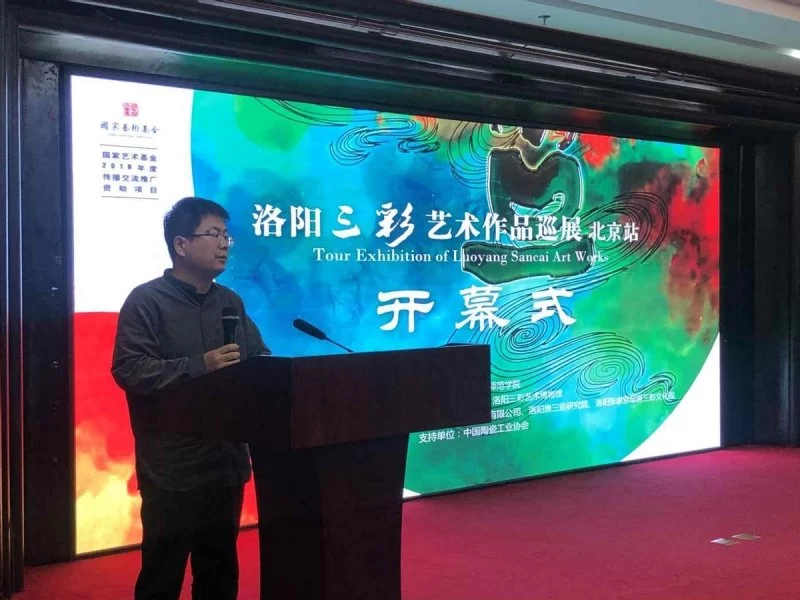 “洛阳三彩艺术作品巡展”北京站在北京陶瓷艺术馆开幕(图5)