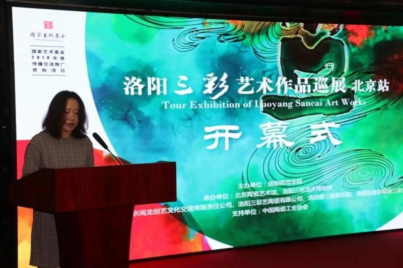 “洛阳三彩艺术作品巡展”北京站在北京陶瓷艺术馆开幕(图3)