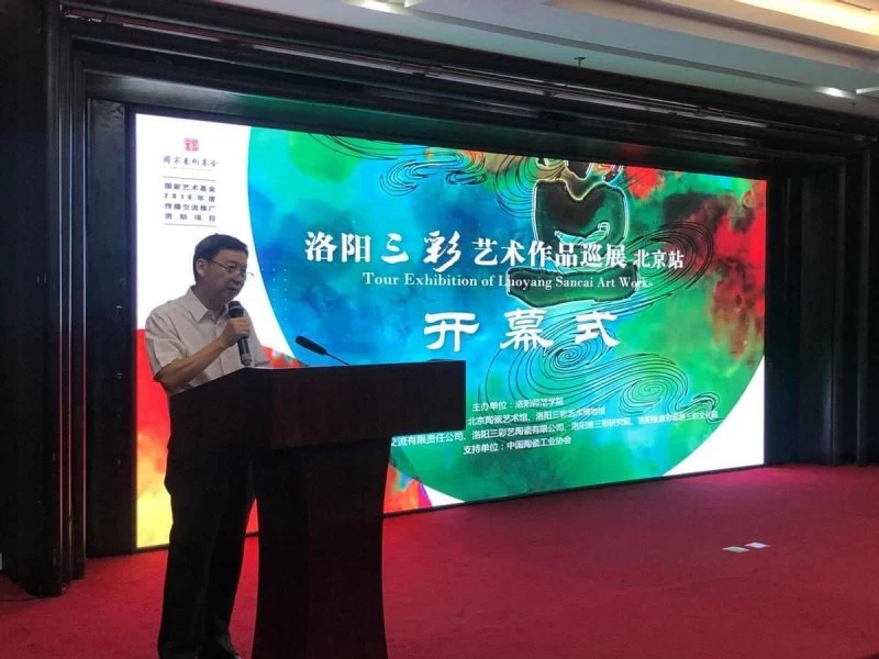 “洛阳三彩艺术作品巡展”北京站在北京陶瓷艺术馆开幕(图6)