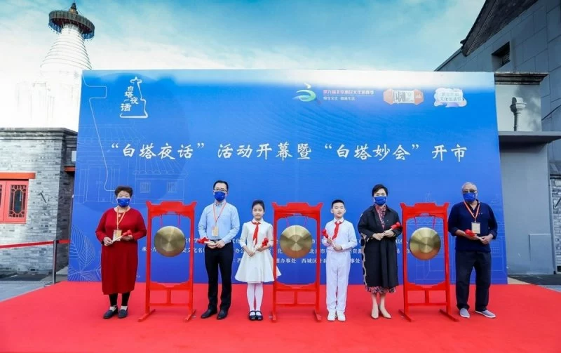 让城市留住记忆,让人们记住乡愁——“白塔夜话”系列活动在北京西城区成功举办(图2) 让城市留住记忆,让人们记住乡愁——“白塔夜话”系列活动在北京西城区成功举办(图2)