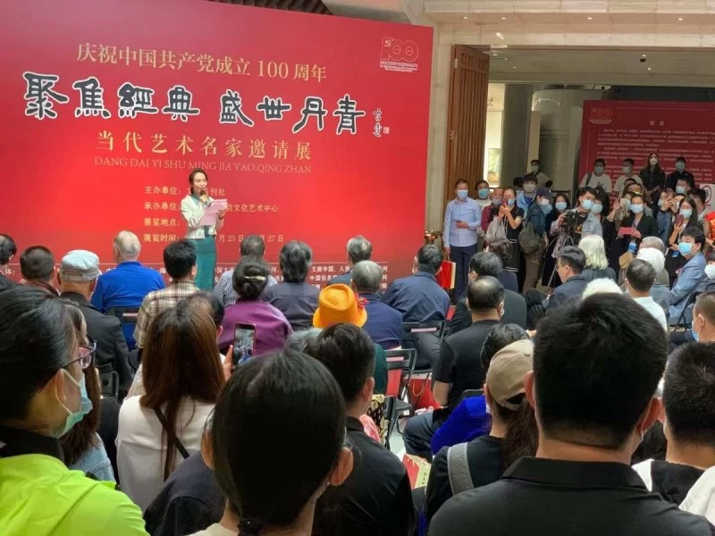“聚焦经典 盛世丹青”——当代艺术名家邀请展在北京炎黄艺术馆举办(图1)