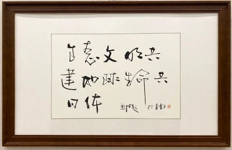 2021自然与艺术——保护生物多样性全国名家艺术邀请展在昆明举办(图5) 2021自然与艺术——保护生物多样性全国名家艺术邀请展在昆明举办(图5)