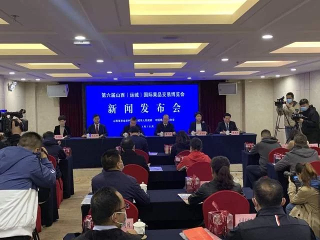 第六届山西(运城)国际果品交易博览会将于10月15日至18日举办(图1) 第六届山西(运城)国际果品交易博览会将于10月15日至18日举办(图1)