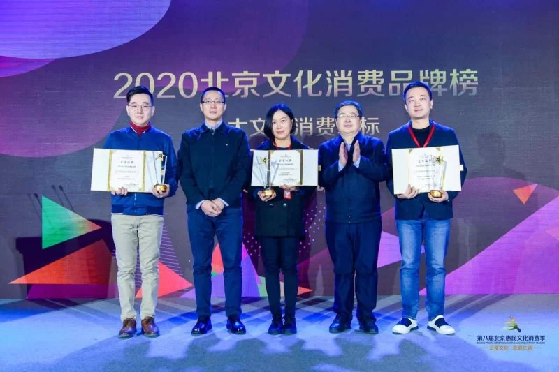 2021年度北京文化消费品牌榜评选火热征集中(图2)