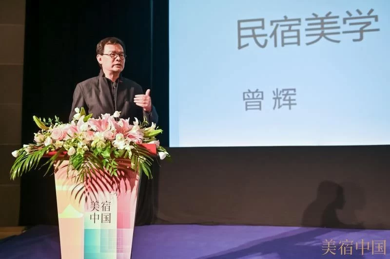 “美宿中国”城市更新、乡村振兴与民宿美学论坛在中华世纪坛举行(图5) “美宿中国”城市更新、乡村振兴与民宿美学论坛在中华世纪坛举行(图5)