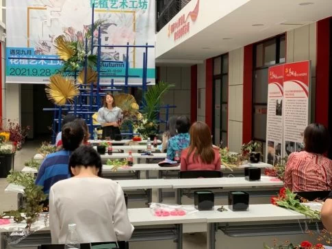 “遇见 9 月”花植设计工坊活动启动(图2) “遇见 9 月”花植设计工坊活动启动(图2)