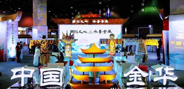 “非遗+旅游+文创”——文旅融合的金华答卷(图1) “非遗+旅游+文创”——文旅融合的金华答卷(图1)