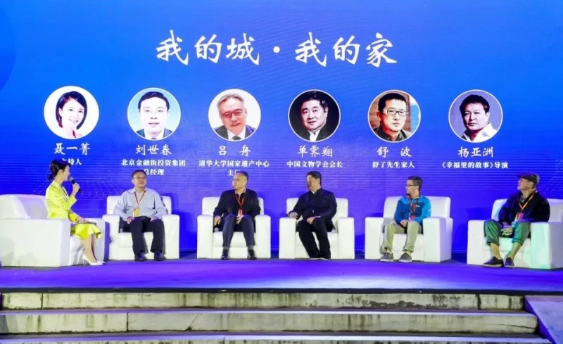 北京西城区举办白塔夜话,助力老城保护与复兴(图6) 北京西城区举办白塔夜话,助力老城保护与复兴(图6)