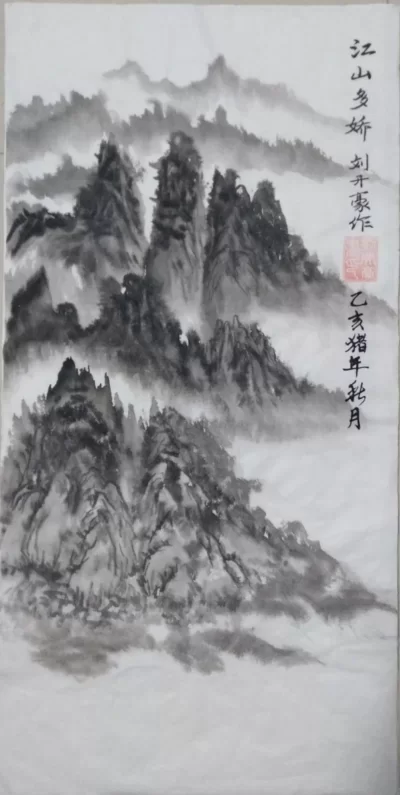 艺术品投资重点推荐书画名家——刘开豪(图2) 艺术品投资重点推荐书画名家——刘开豪(图2)