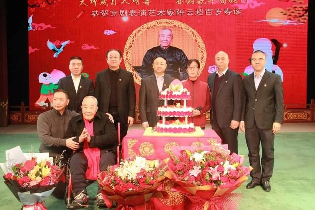 京剧表演艺术家陈云超百岁寿诞活动在山西省京剧院举办(图1) 京剧表演艺术家陈云超百岁寿诞活动在山西省京剧院举办(图1)