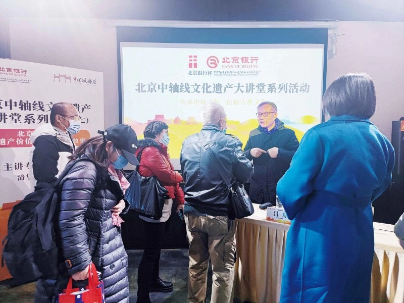 北京中轴线申遗——一根“线”见证历史巨变(图1)