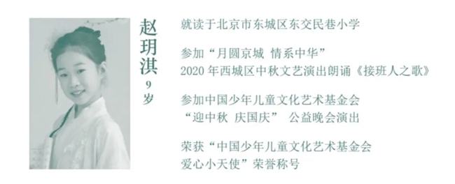 朗诵神器来了！这本书让你秒变朗诵大神(图11)