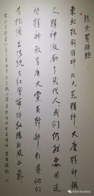东莞市七件书法作品入展“弘扬伟大建党精神——广东书法特展”(图7) 东莞市七件书法作品入展“弘扬伟大建党精神——广东书法特展”(图7)